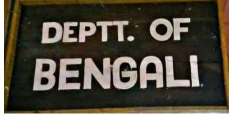 Department Of Bengali